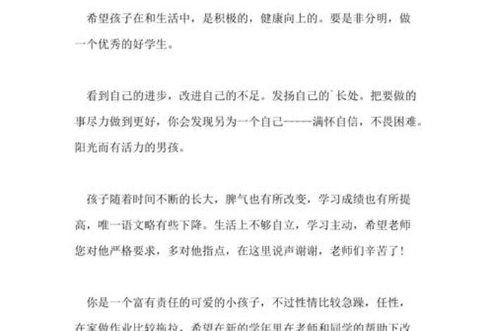 学生成绩差家长评语怎么写，孩子试卷成绩差家长评语