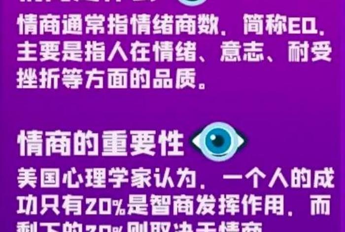 怎样系统学习心理情商 - 如何学好情商