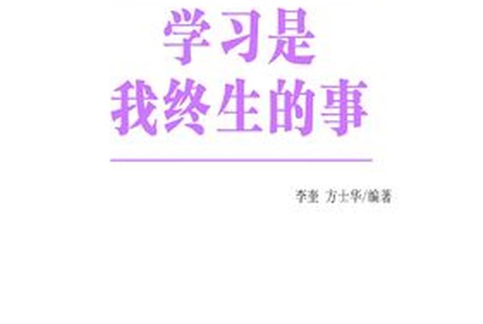 终生