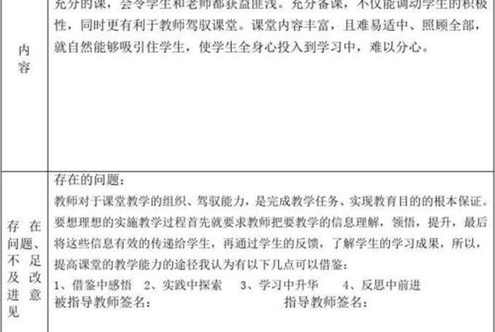 联系学校指导工作记录 - 联系学校指导工作记录内容