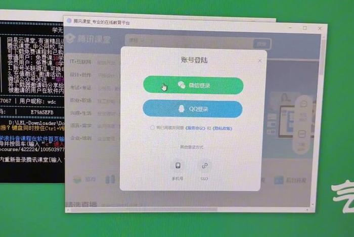 腾讯课堂下载（腾讯课堂下载不了怎么回事）