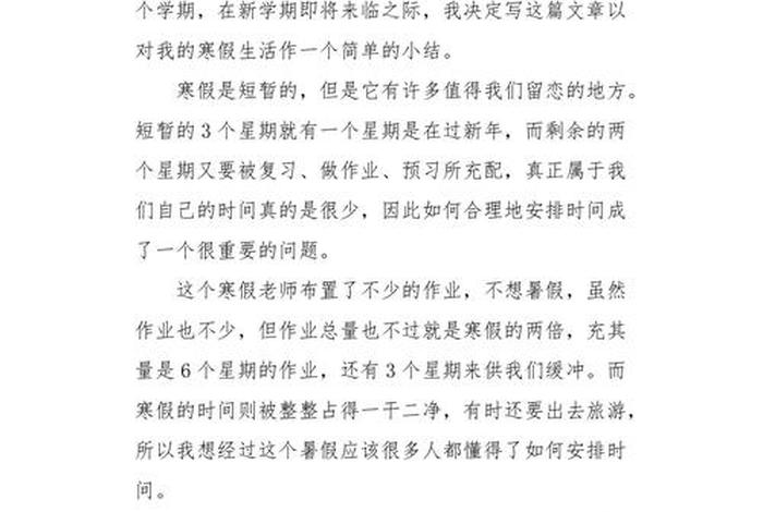 周记学校一周总结（周记学校一周总结50字）