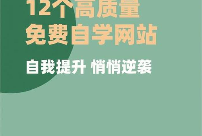 学自媒体去哪里学 - 自媒体自学网网站