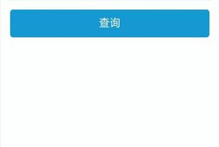 自助查询平台、查询网站查询系统