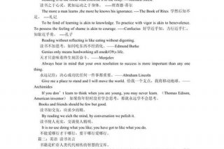 与读书有关的谚语 - 与读书有关的谚语英文