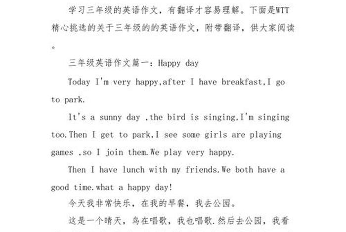 学习英语词汇的英文作文 - 英语词汇学作文200
