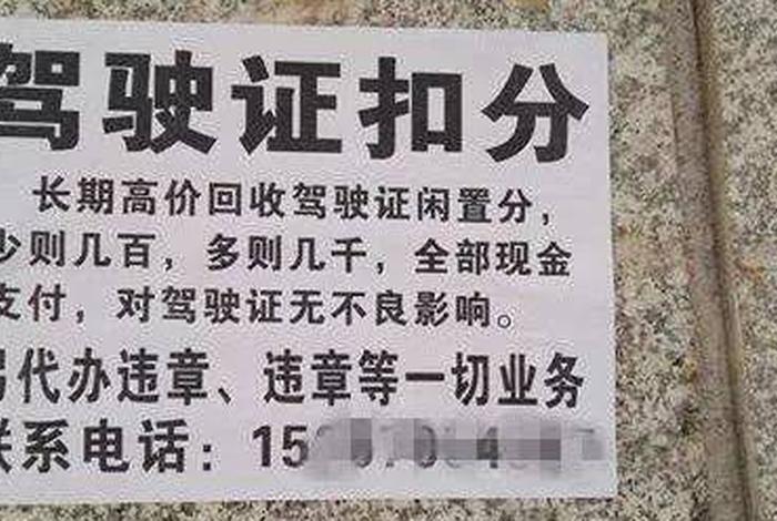 驾驶证学习加分可以加几分、驾驶证加学分吗？