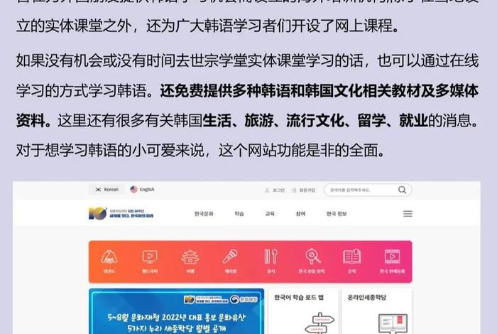 有什么免费的韩语学习网课吗 - 免费学韩语网站
