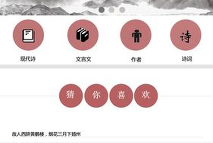 学习古诗词app（免费学古诗词app哪个好）