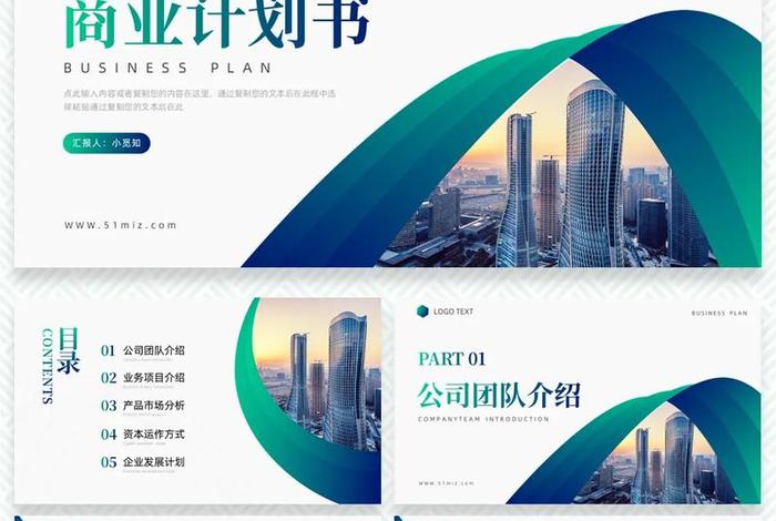 宣传计划书模板，宣传规划书