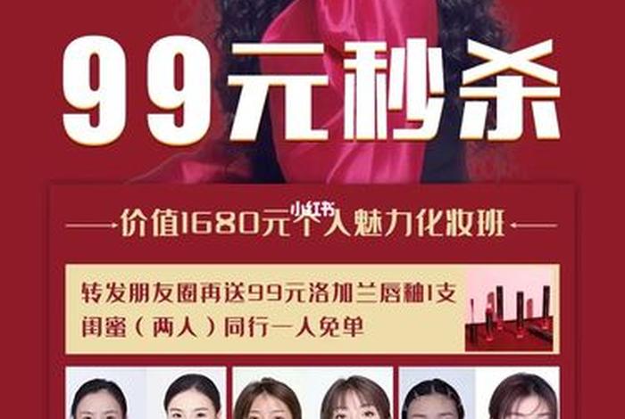 学化妆怎么发朋友圈；学化妆朋友圈广告语