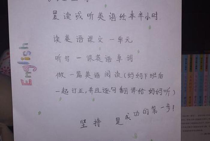 大学英语学习计划、英语学期教学计划