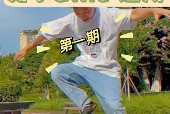 滑板教学视频；初学滑板教学视频