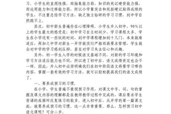 语文怎么学才能学好，语文怎么学才能学好高中