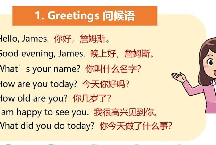 网上学习英语口语、网上学英语口语视频