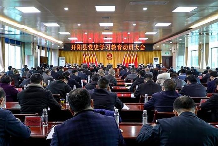 甘肃清水县党史学习教育动员大会（清水县2021年全县工作会议精神）