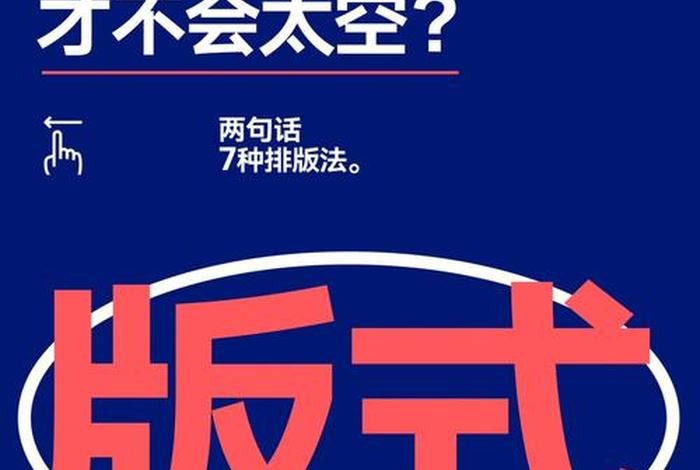 如何学排版，排版教程入门初学者步骤