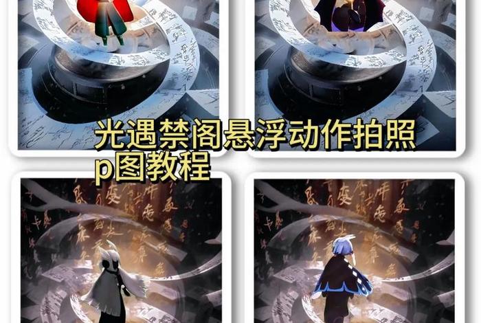 悬浮教程；悬浮ss