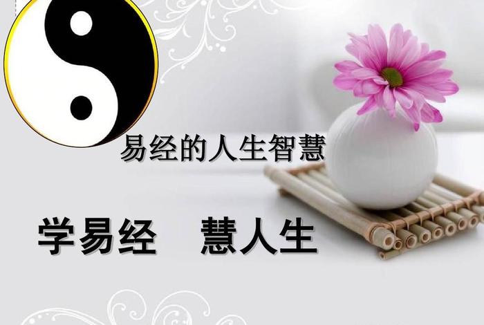 易经学习0元报名（易经报班）