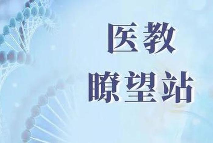 学好医生；努力学好医学知识