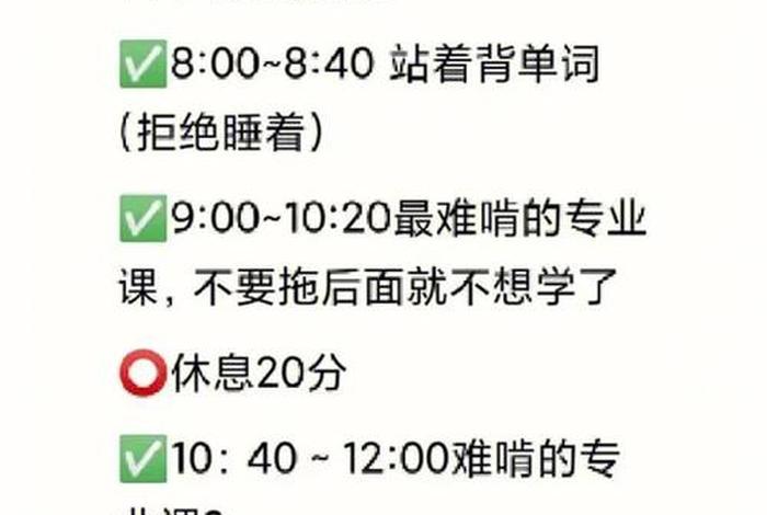 每天学8个小时合理吗，每天学八个小时