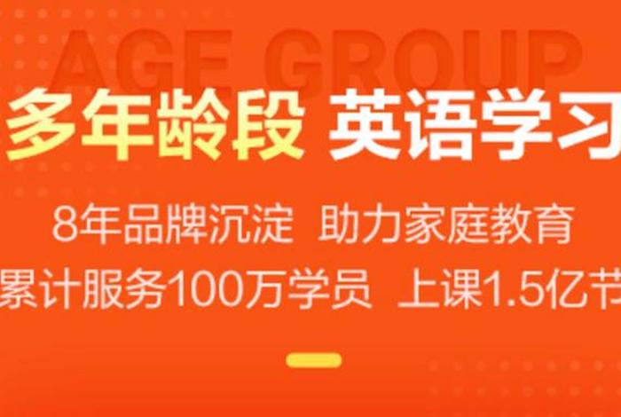 在线学英语效果到底怎么样、在线学英语哪个平台好,学过的推荐