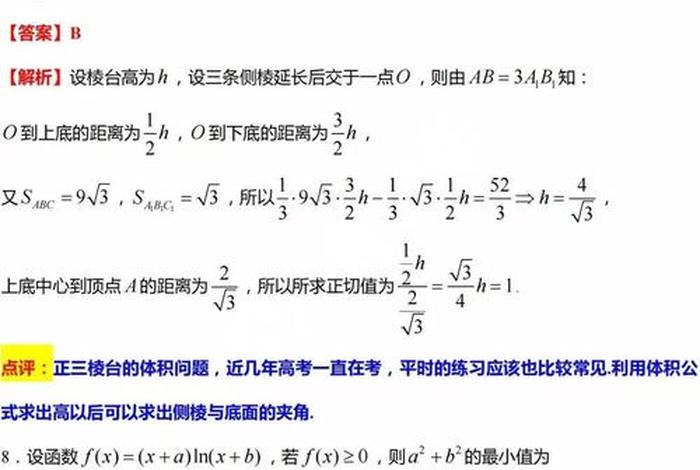 学习通答案2024；学考通答案