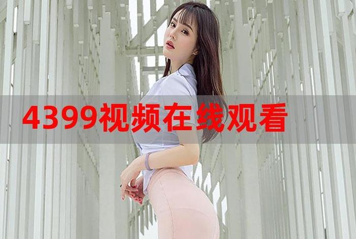在线
