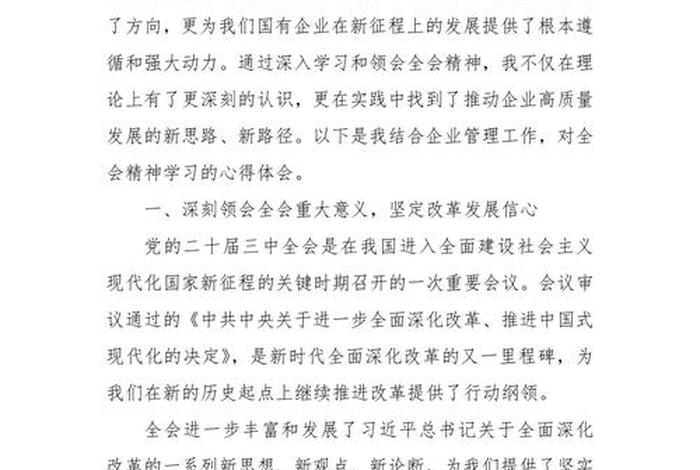 分享学习心得的演讲稿 分享心得发言稿