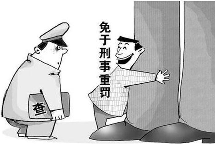 缓刑