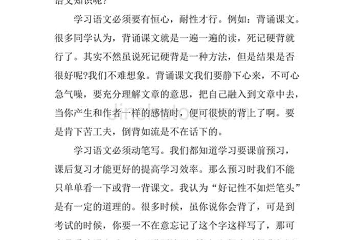 学习征文怎么写小学 - 小学征文怎么写500字