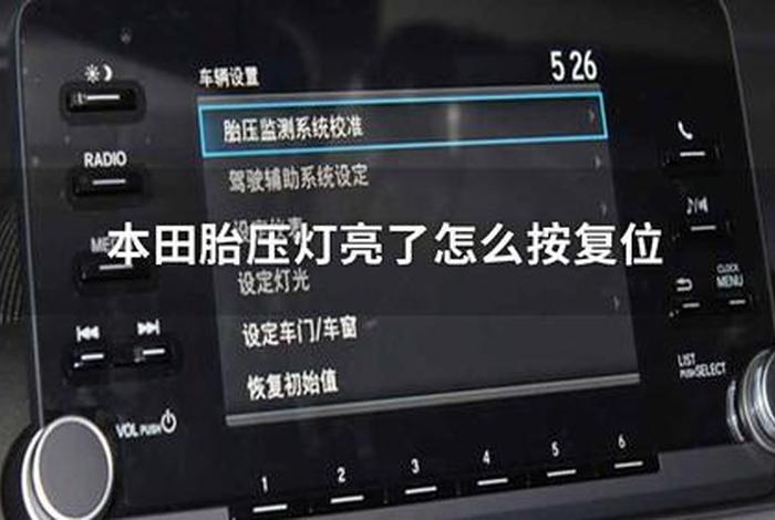 胎压学习复位需要多久、胎压复位需要多少钱