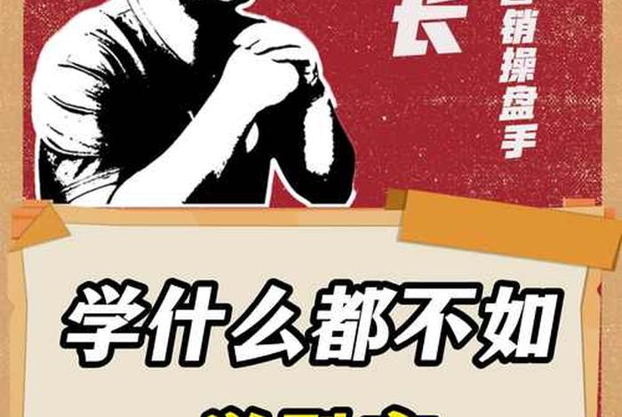 学习如什么、学如什么什么