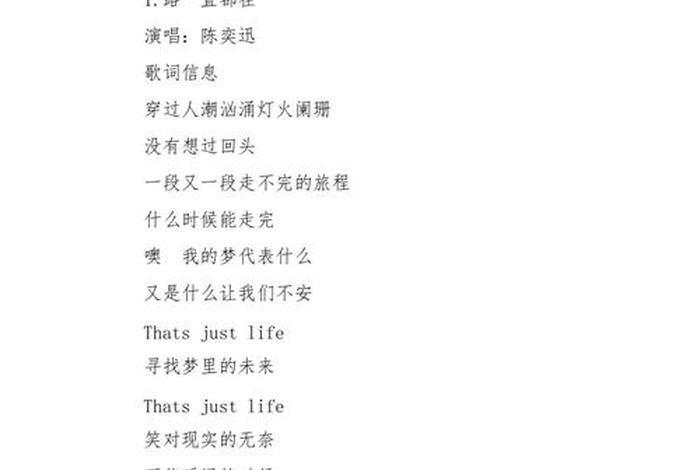 学习励志歌曲歌单 好学的励志歌曲