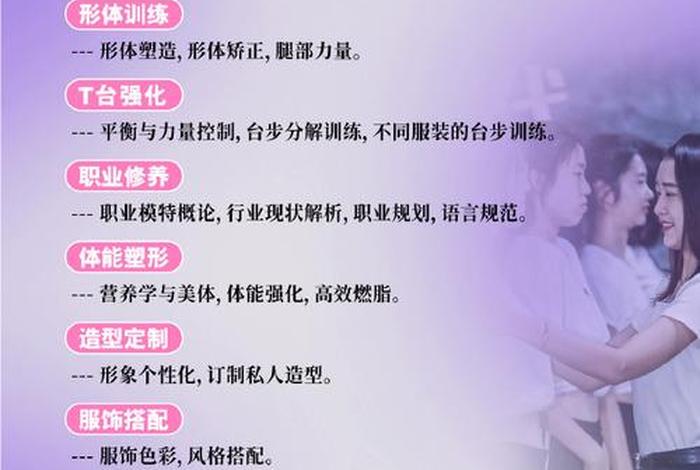 模特学校招生，模特学校招生方案