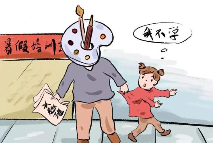孩子不学兴趣班怎么跟老师说；孩子不想学兴趣班了,怎么回复老师