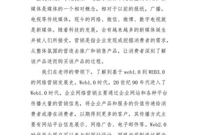 新媒体运营培训 - 新媒体运营培训心得体会范文500字