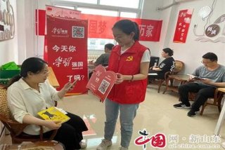 下载学习强国；下载强国平台app官方