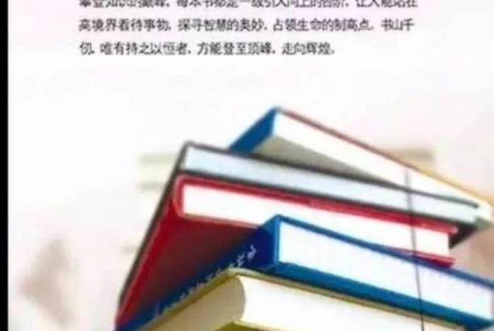 学习才是最好的修行（最好的修行是读书）