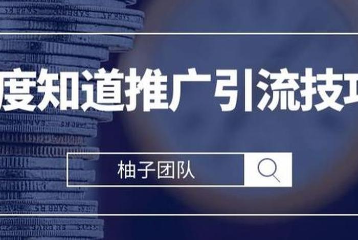 学习推广引流 - 推广引流在哪里学