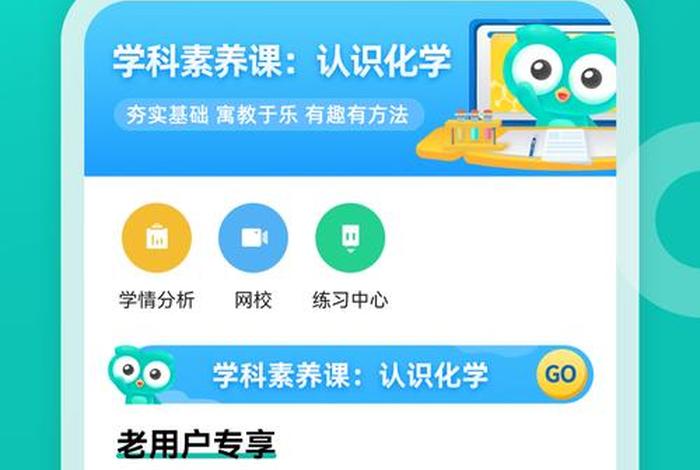 来学网app下载手机版 来学网app下载手机版免费