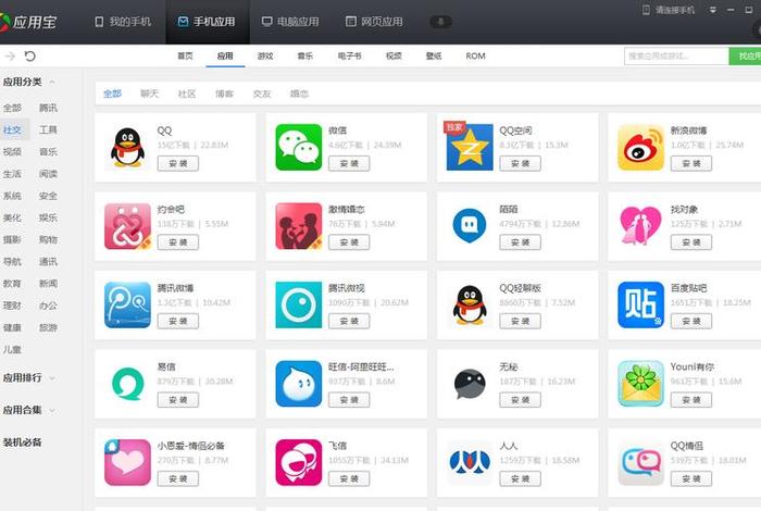 有什么学习软件可以聊天；学聊天的软件