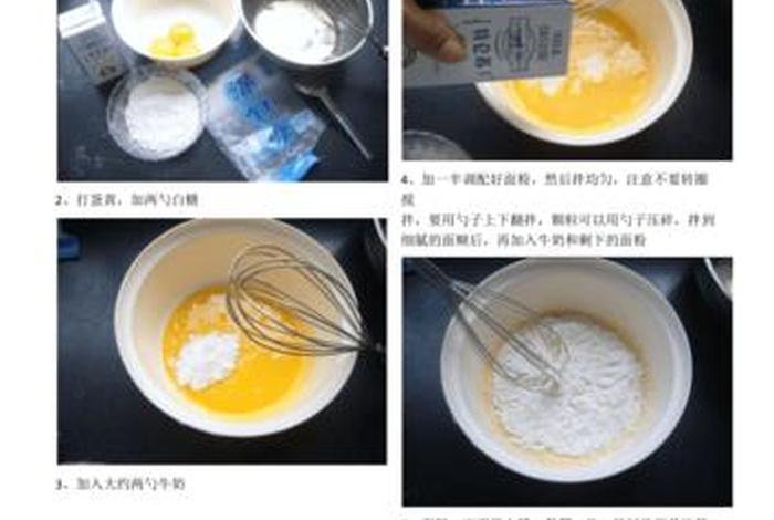 学做蛋糕的基础知识，学做蛋糕的基本知识