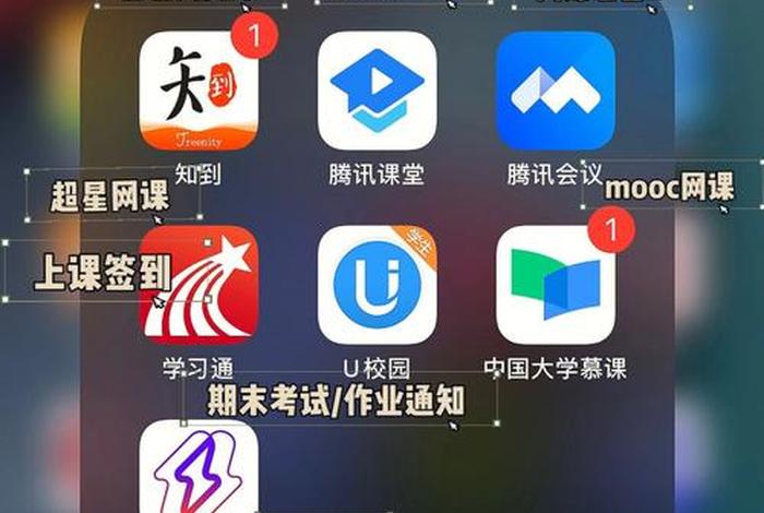 腾讯课堂app怎么搜不到了 十大网课app排名