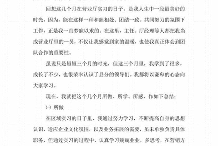 工作报告心得体会、工作报告心得体会范文