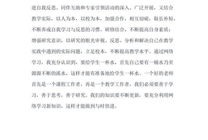 学习阶段反思 学生阶段反思