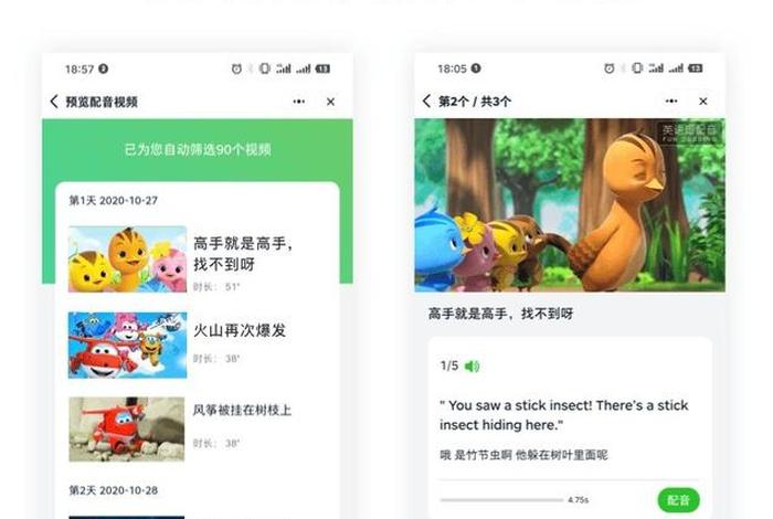 学习的软件免费、学英语软件免费1到6年级