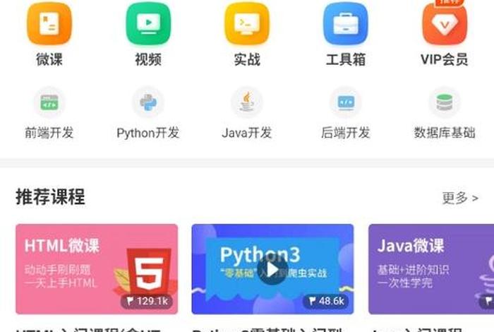 各种编程语言的学习app，编程语言下载什么软件
