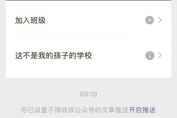 微信里学 微信里学校通知名字怎么修改