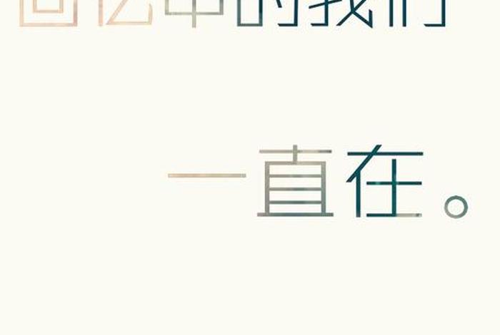我们